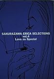 Love so special (桜沢エリカ選集)