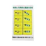 アラオ:アラオ 吹流し標識 AR-094 型式:AR-094