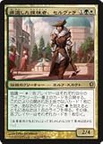 Magic : the Gathering / Selvala、返さExplorer ( 051 ) – Conspiracy / A Japanese Single個々カード