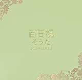 赤ちゃん～七五三～結婚式用　写真台紙　名入れアルバム　はな柄　タイトル自由　2面六つ切り(黒色中枠セレクトタイプ）　表紙6色から選べる　中枠黒色タイプ　お名前・タイトル・日付が表紙に入る　自由に中枠が