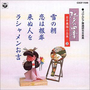 日本舞踊小品集 江戸の四季3 | 大和左京 | オリコンニュース（ORICON
