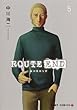 ROUTE END コミック 1-5巻セット