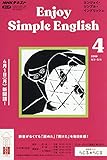 一日5分で効果あり Nhkラジオ英語おすすめ講座 エンジョイシンプルイングリッシュ 多読にも使える 塾の先生が英語で子育て