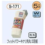 関西ファッション連合 フィットパワーキナリ先丸 5足組 S-171