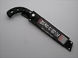 のこぎり ノコギリ 鋸 賢者の剪定 180mm 本体