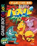 ニセモン パズルdaモン