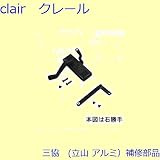 三協アルミ 補修部品 出窓 オペレーター装置(下枠)[WB4207] 勝手 右勝手 [WH]ホワイト *製品色・形状等仕様変更になる場合があります*