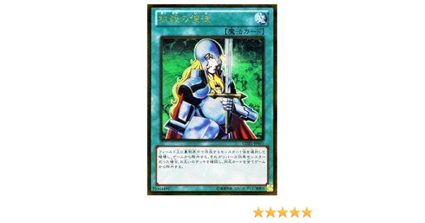 Amazon 遊戯王カード 抹殺の使徒 ゴールドレア Gdb1 Jp051 Gr The Gold Box 収録 トレカ 通販