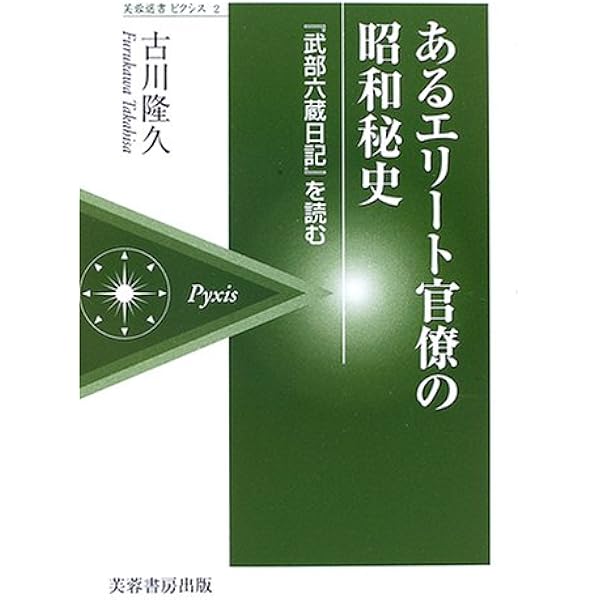 東条英機: 太平洋戦争を始めた軍人宰相 (日本史リブレット人 100