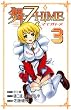舞-乙HIME 3 