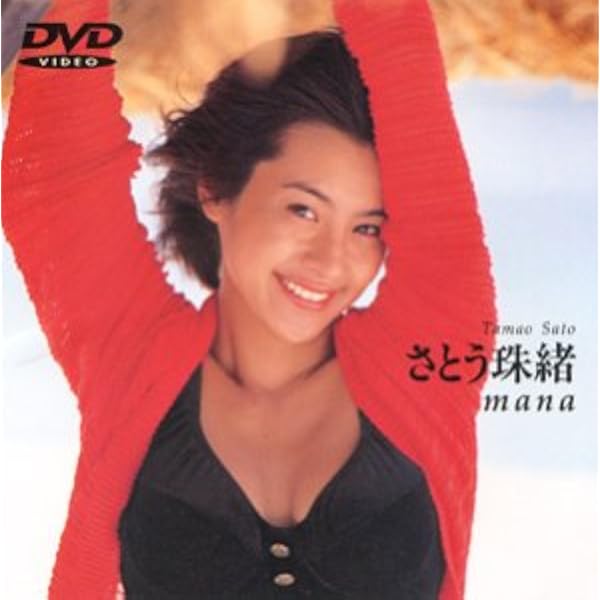 Amazon.co.jp: Privacy: TAMAO SATO : 本