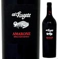 アマローネ デッラ ヴァルポリチェッラ カ ルガーテ 2010 赤 750ml