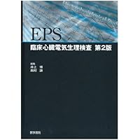 EPS概論(改訂第2版) EPS概論(改訂第2版) | 村川裕二, 山下武志 |本 | 通販 | Amazon