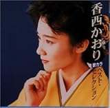 �̃J�� �x�X�g�E�Z���N�V����