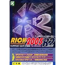 Amazon.co.jp: リッチテキスト・コンバータ 2005 R2 : PCソフト