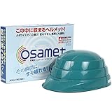 折りたたみ防災用ヘルメット オサメット（反射材付き） osamet (大人用 モスグリーン) 防災ダイレクト