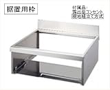 パナソニック(Panasonic) ビルトインIH用据置枠(幅750用) AD-KZ038WE-5