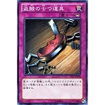 Amazon.co.jp: 遊戯王カード 【盗賊の七つ道具】 ST12-JP038-N