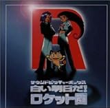 �|�P�b�g�����X�^�[ �T���g����