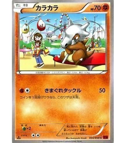 Amazon.co.jp: ポケモンカードXY フウロ（キラ仕様） オンバーン