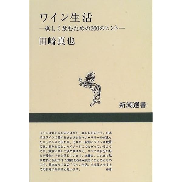 田崎真也★ネーム入り　デキャンタ【限定品】 田崎真也☆ネーム入り デキャンタ【限定品】 - メルカリ