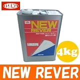 イサム　ニューリバー [4kg] 短時間・脱脂剤・イサム塗料・ワックス・シリコン・密着度・安全性・経済的・ハクリ効果