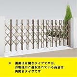 四国化成　リフティングアコーHG　木調タイプ　両開き　655W　H12　【カーゲート　伸縮門扉】 　ステンカラー+マロンブラウン
