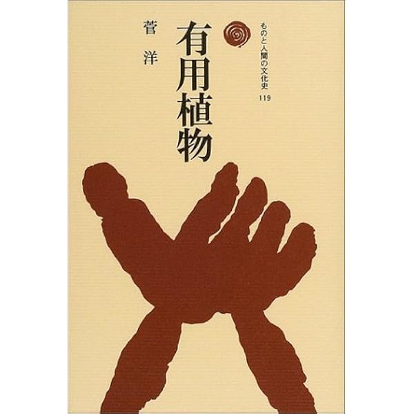 野良着(のらぎ) (ものと人間の文化史 95) | 福井 貞子 |本 | 通販 | Amazon