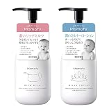 Mamafy (ママフィ) 試せる 保湿剤2種セット（濃いリッチミルク 150g + 潤いミルキーローション 150ml） 乳液 ベビーローション（もっちり とてもしっとり 高保湿/さらっとしっとり 保湿) べたつかない のびが良い スキンケア 赤ちゃん用 (無添加/低刺激性/無香料) 敏感肌