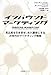 インバウンド・マーケティング インバウンド・マーケティング