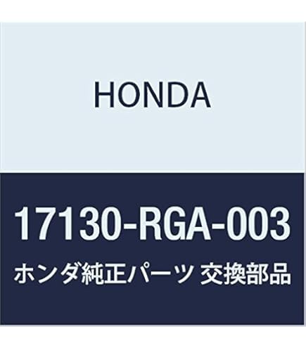 Amazon | HONDA (ホンダ) 純正部品 チユーブ PCV 品番17131-RGA-000