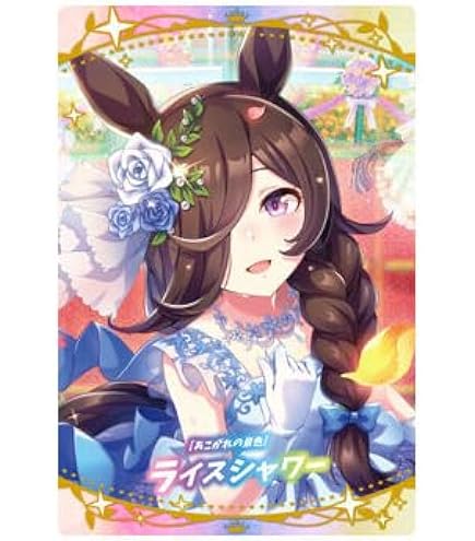 Amazon.co.jp: ウマ娘 プリティーダービー ツインウエハース 第6R[1