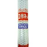 吉田隆 工作ネット ビニール亀甲金網 ホワイト 45cmx1m 2010-45W