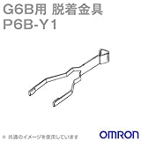 オムロン(OMRON) P6B-Y1 (リレー取りはずし工具) NN