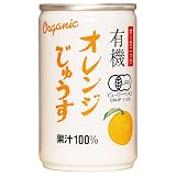 アルプス オーガニック 有機オレンジじゅうす 160g缶×16本入×(2ケース)