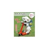 犬の置物「わんわんマルチーズ」