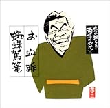 �u�̕�炭�� �����̂₯�� 1