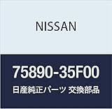 NISSAN (日産) 純正部品 カバー アンダー エンジン 180SX シルビア 品番75890-35F00