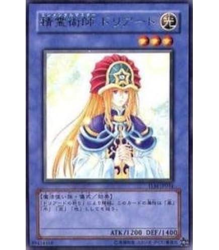Amazon.co.jp: 遊戯王カード 【 精霊術師 ドリアード 】 EE3-JP214-R