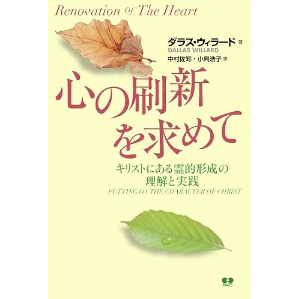 Amazon.co.jp: 神との友情－あなたを変える祈り : ジェームズ