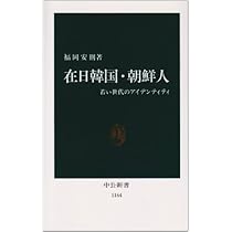 韓国会社情報 日本語版 ２００１上期版/東洋経済日報社（新書） 中古】韓国会社情報 日本語版 2001上期版/東洋経済日報社