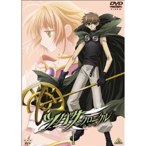 ツバサ・クロニクル