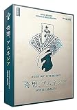グループSNE(Group SNE) 奇想、アムネジア (7人用 150分 15才以上向け) マーダーミステリー