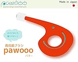 HUGGLE 育児歯ブラシpawooo パオー (赤)