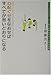 心配ぐせをなおせばすべてが思いどおりになる―つい「クヨクヨ」してしまう気持ちがすっと消える本 心配ぐせをなおせばすべてが思いどおりになる―つい「クヨクヨ」してしまう気持ちがすっと消える本