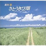 さとうきび畑