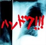 �u�n���h�N!!!�v�I���W�i���E�T�E���h�g���b�N