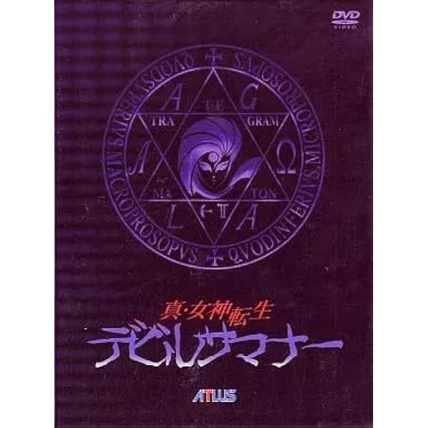 Amazon.co.jp: 真・女神転生 デビルサマナー DVD-BOX : 正木蒼二, 川合