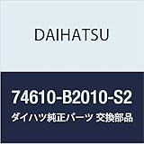 DAIHATSU (ダイハツ) 純正部品 アシストグリップASSY ムーヴ 品番74610-B2010-S2