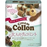 江崎グリコ クリームコロン(大人のチョコミント) 48g ×10個